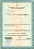 Аппарат СКЭНАР-1-НТ (исполнение 01)  купить в Кстове