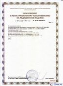 Официальный сайт Денас denaspkm.ru ДЭНАС-ПКМ (Детский доктор, 24 пр.) в Кстове купить