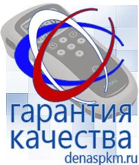 Официальный сайт Денас denaspkm.ru Физиотерапевтические аппараты нервно-мышечной стимуляции компании СТЛ в Кстове