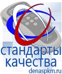 Официальный сайт Денас denaspkm.ru Физиотерапевтические аппараты нервно-мышечной стимуляции компании СТЛ в Кстове