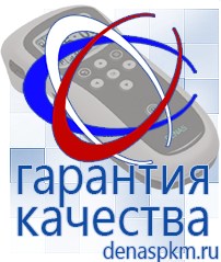 Официальный сайт Денас denaspkm.ru Брошюры по Дэнас в Кстове