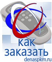Официальный сайт Денас denaspkm.ru Выносные электроды Дэнас-аппликаторы в Кстове