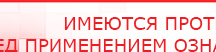 купить СКЭНАР-1-НТ (исполнение 01)  - Аппараты Скэнар Официальный сайт Денас denaspkm.ru в Кстове