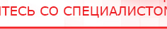купить СКЭНАР-1-НТ (исполнение 01)  - Аппараты Скэнар Официальный сайт Денас denaspkm.ru в Кстове